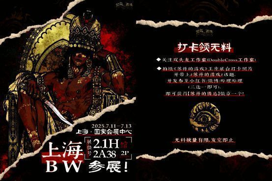 《苏丹的游戏》展台布置精美,充满中东风情