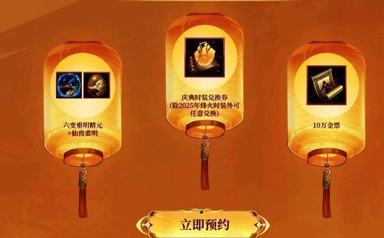 服务器宣传图,展现新服名称与开服时间信息