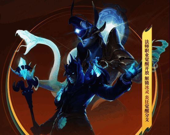 法师觉醒技能演示图,冰灵与炎狂分支对比展示