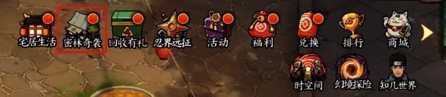 主界面上清晰可见的密林奇袭入口按钮