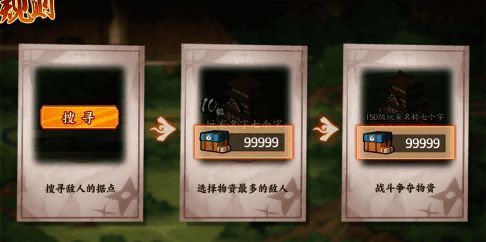 搜寻敌人界面展示多个可攻击目标列表