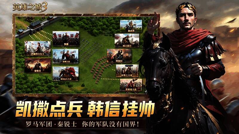 玩家指挥军队在地图上布阵作战，画面展现多样战术部署