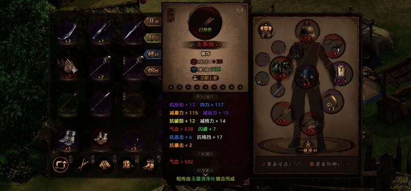 《侠战江湖》奇遇任务界面截图,显示多个武侠风格NPC人物及任务选项