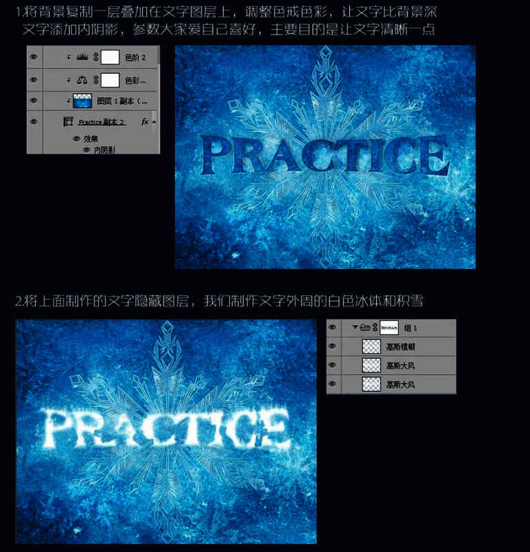 冰雪字体在不同背景下的应用示例