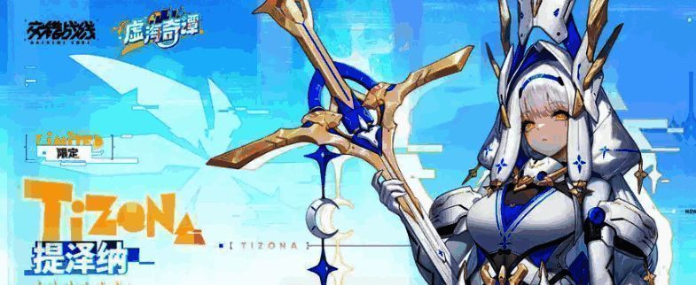 提泽纳技能界面展示,背景为能量光效环绕的角色形象