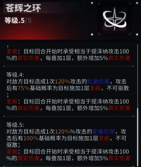 技能动画截图,展现圣痕标记与能量爆炸特效