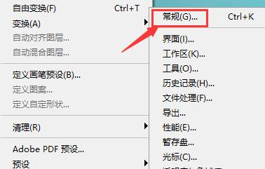 暂存盘设置详细界面截图,展示多硬盘分区配置示例
