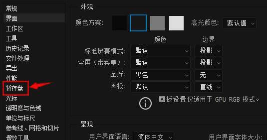 硬盘分区选择界面特写,显示不同磁盘空间容量对比