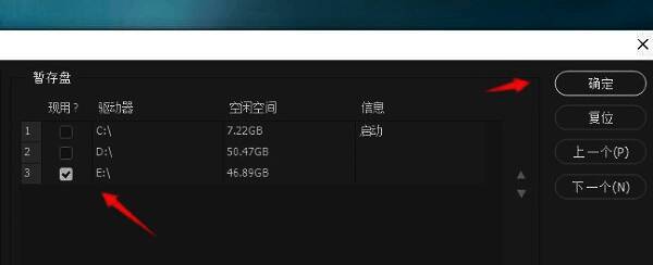 设置完成确认界面展示,提示'暂存盘配置成功'状态信息