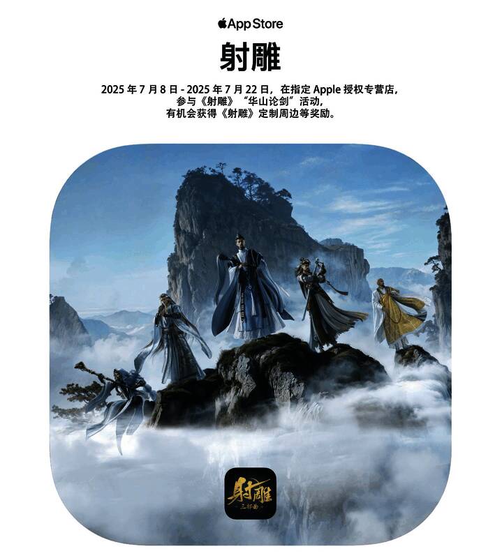 活动现场设置有《射雕》主题展板,吸引众多路人驻足了解