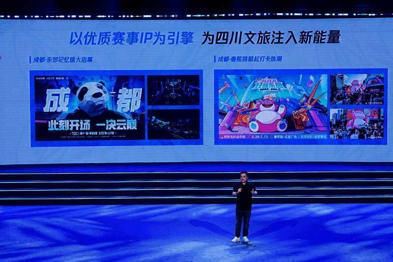 四川省文化和旅游产业链发布会现场,黄凌冬发表演讲,探讨电竞与文旅融合发展