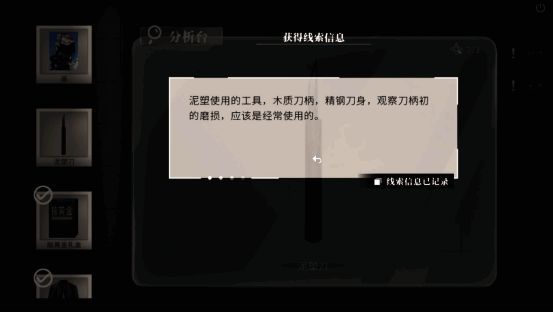 角色表情严肃,眼神中透露出紧张与不安,正在进行关键对话