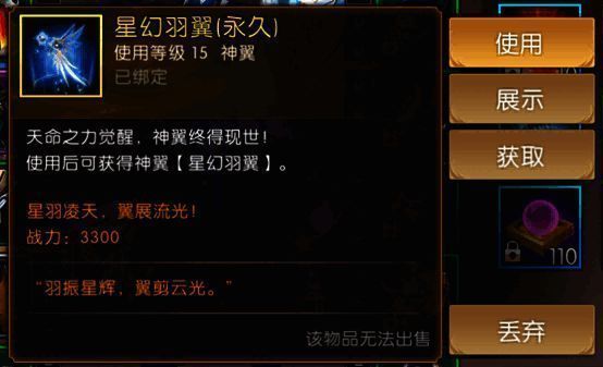 轩辕传奇手游坐骑-蓝飞翼机蜓全景展示图，流光溢彩的飞行坐骑