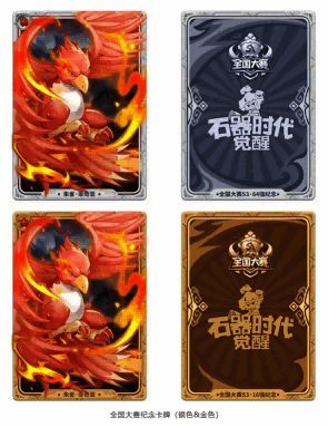 金属纪念卡牌正面雕刻朱雀图案，背面印有赛事标识及编号信息