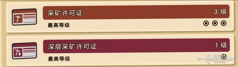 游戏内显示深层采矿许可证所需蓝票总数