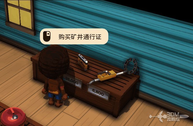 玩家在商店购买矿井通行证的操作界面