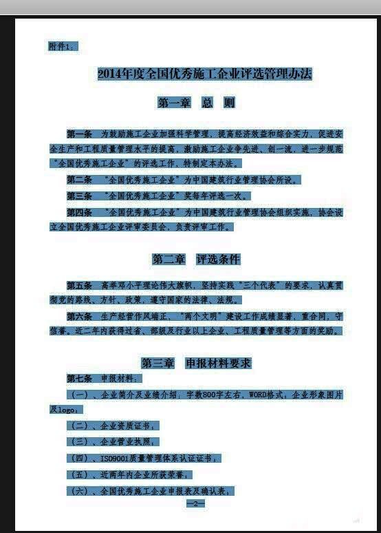 Adobe Acrobat X Pro界面展示,左侧为文档结构,右侧显示字体信息