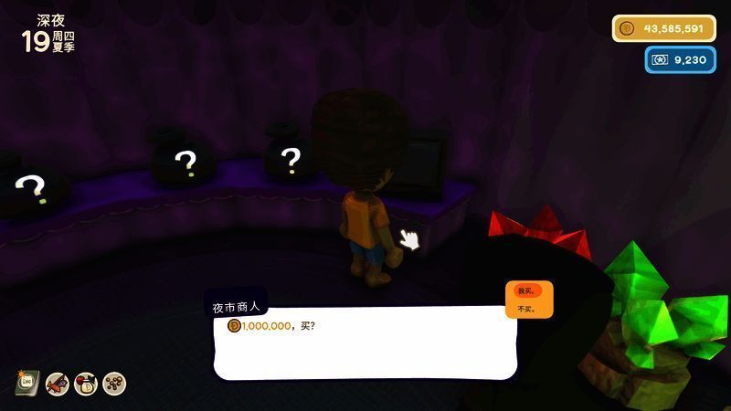 金垦小镇夜市中荧光盒子与荧光石板展示图