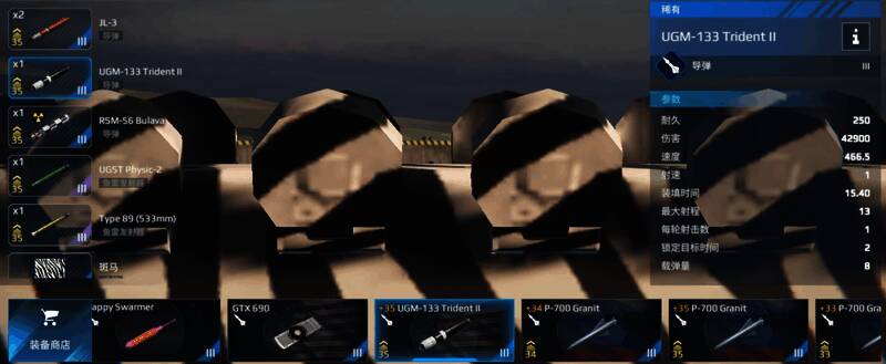 UMG-133三叉戟导弹特写图,展现其多用途结构设计