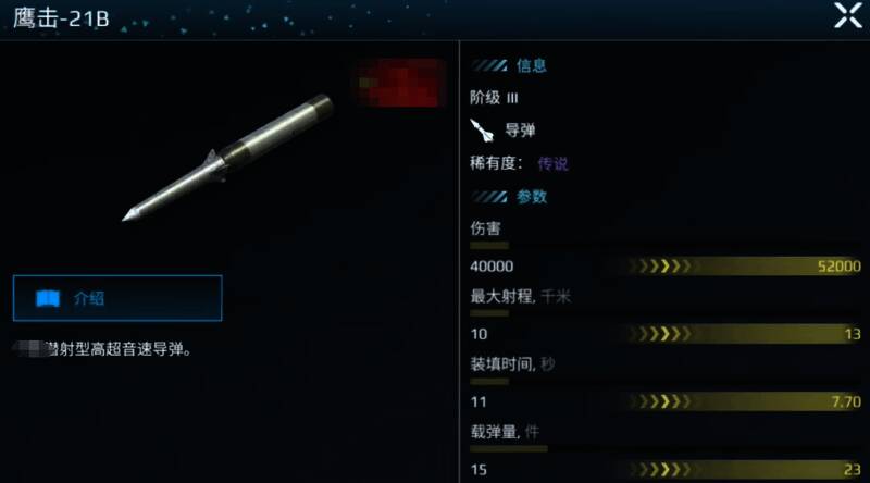 鹰击21B导弹追踪画面,显示双发锁定敌舰效果