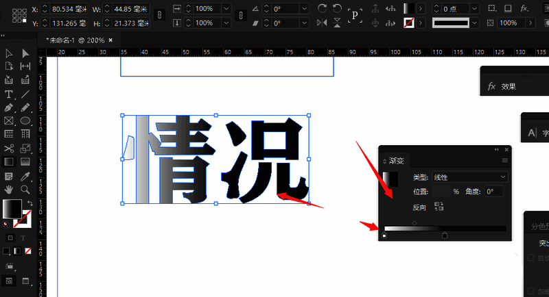 渐变控制面板显示黑白线性渐变，箭头指示颜色过渡方向