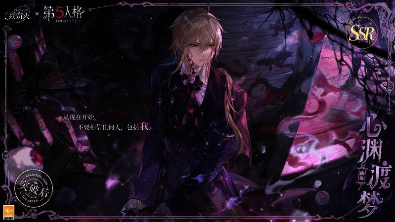 路辰SSR画灵动态展示,眼神变化生动,细节刻画精致