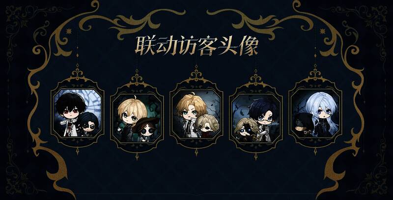 联动访客头像预览图,五位角色各具特色,契合第五人格世界观