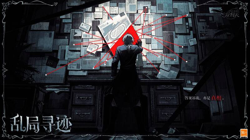 二星绘卷乱局寻迹展示,战斗场景还原度高,氛围紧张