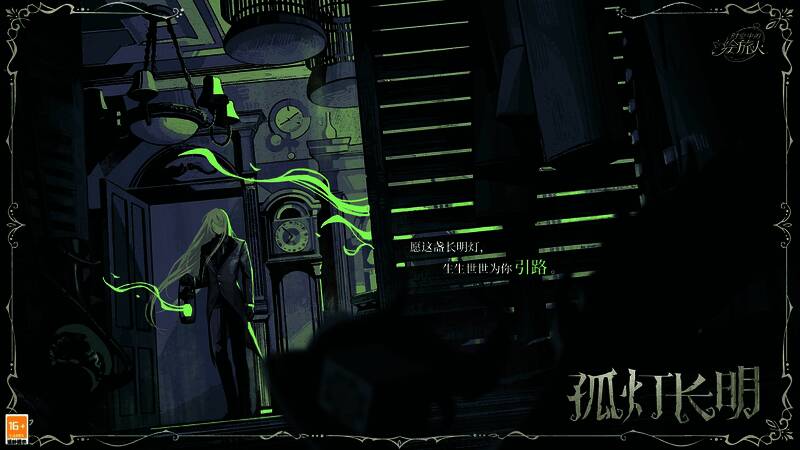 二星绘卷孤灯长明展示,夜景氛围营造出色