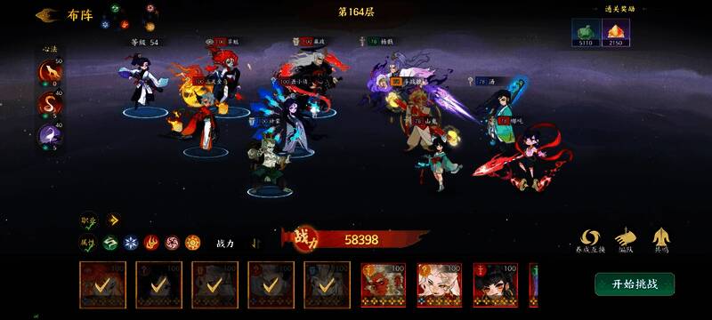 《指间山海》PVP阵容界面,展示灼狱禁能流配置详情