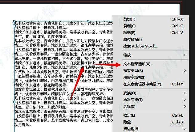 InDesign文本框架选项设置界面示意图