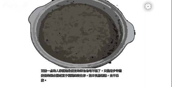 游戏关键剧情抉择界面,体现多重结局系统