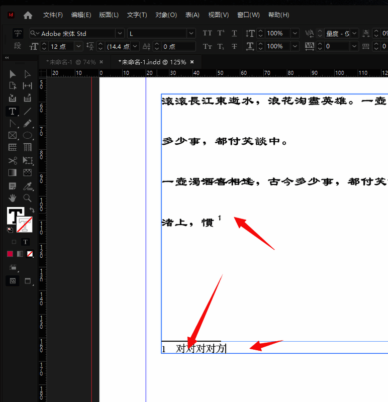 InDesign页面底部显示脚注输入框,光标正在编辑脚注文本