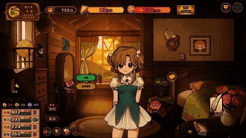 游戏内角色互动场景，玩家与女儿温馨对话画面