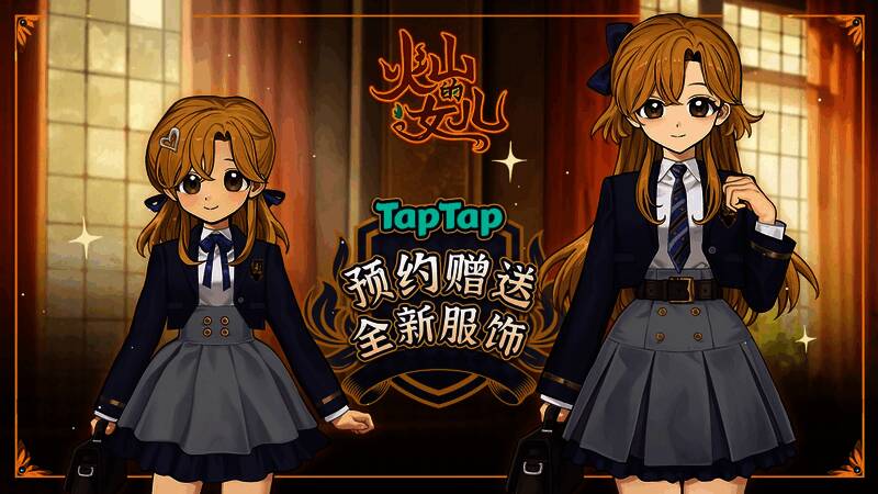 女儿换装界面展示，多种精美服饰任选