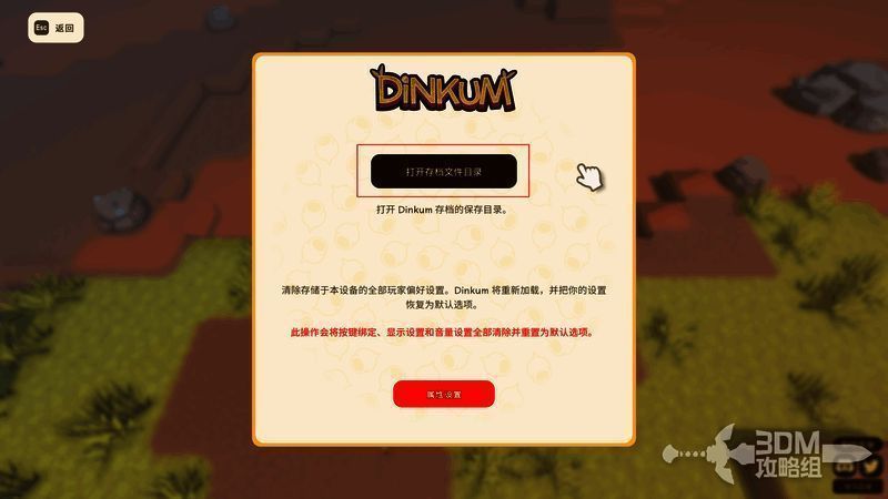 存档管理界面展示多个存档槽位选项