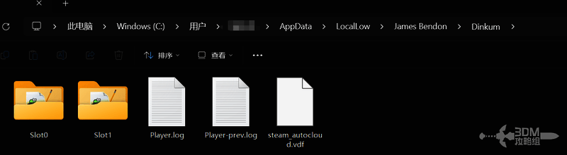 资源管理器显示完整存档文件夹路径结构