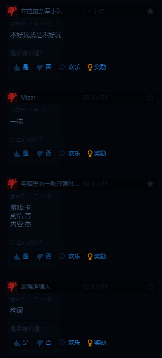 另一张玩家讨论截图,显示出广泛的负面情绪