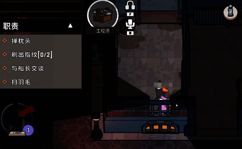 工程师成功找到鸭子并获得胜利的庆祝画面