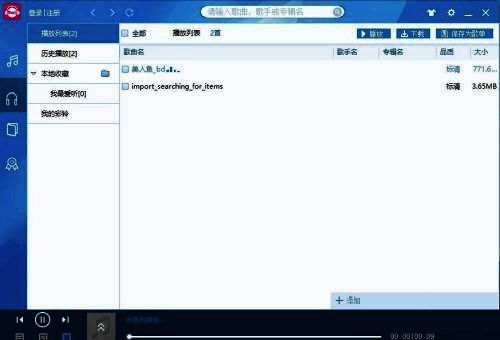 咪咕音乐播放器主界面展示,界面简洁直观