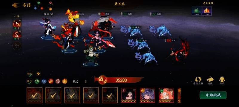 《指间山海》战斗界面截图,显示炎狱永动队技能释放顺序