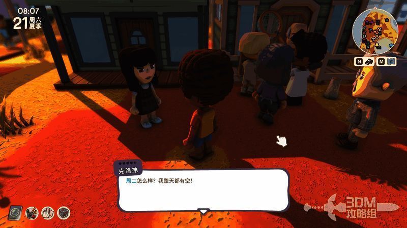 NPC拒绝同行请求并提示需等待合适时机