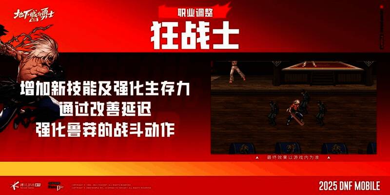 狂战士、契魔者等职业实机演示画面,技能特效华丽流畅