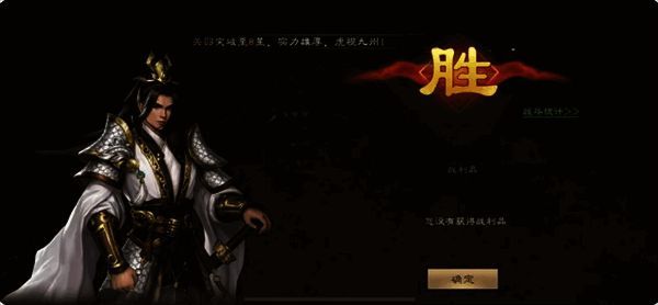 最终击溃敌方所有单位，画面显示胜利提示