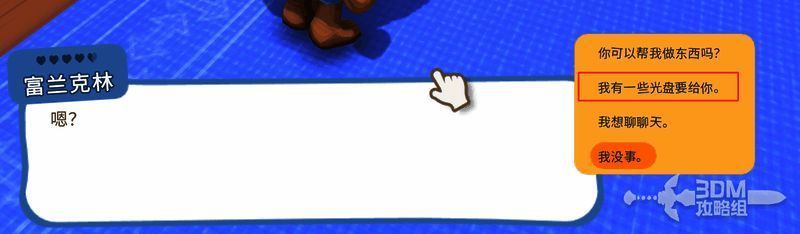 光盘放置在工作台上，旁边散落着机械零件