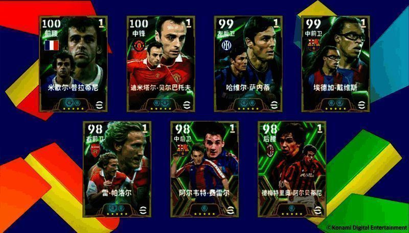 常胜之师 高光 特级经纪人界面展示,球员头像闪耀金色光芒