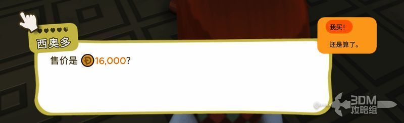 玩家手持照相机站在博物馆门口准备拍照