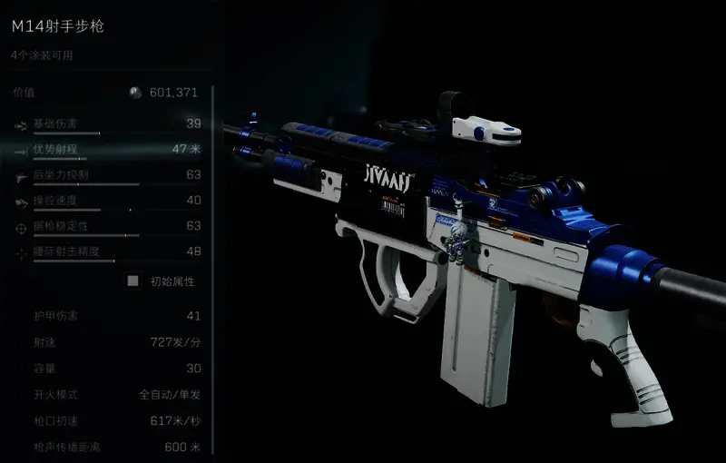 改枪码输入界面示意图，标有具体操作步骤说明