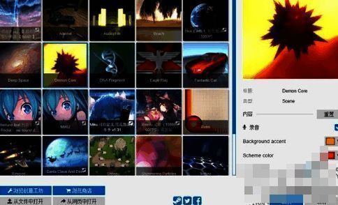 Wallpaper Engine启动后的主界面展示