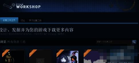 Steam创意工坊中Wallpaper Engine资源页面截图